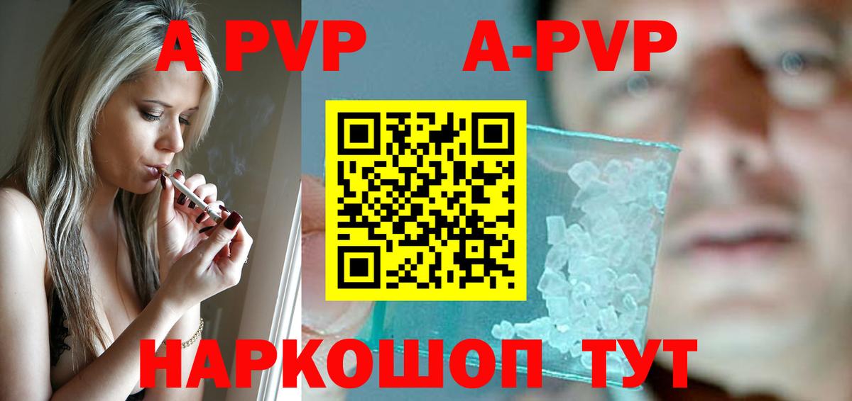 Alpha-PVP мука  Alpha PVP VHQ  Вход с VPN  Alpha-PVP  Альфа ПВП крисы CK  Елабуга 