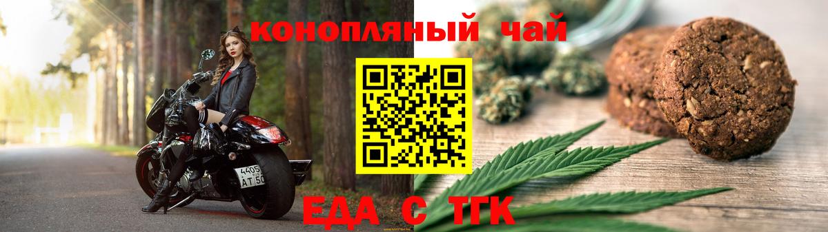 Елабуга  Canna-Cookies конопля  Вход с VPN 