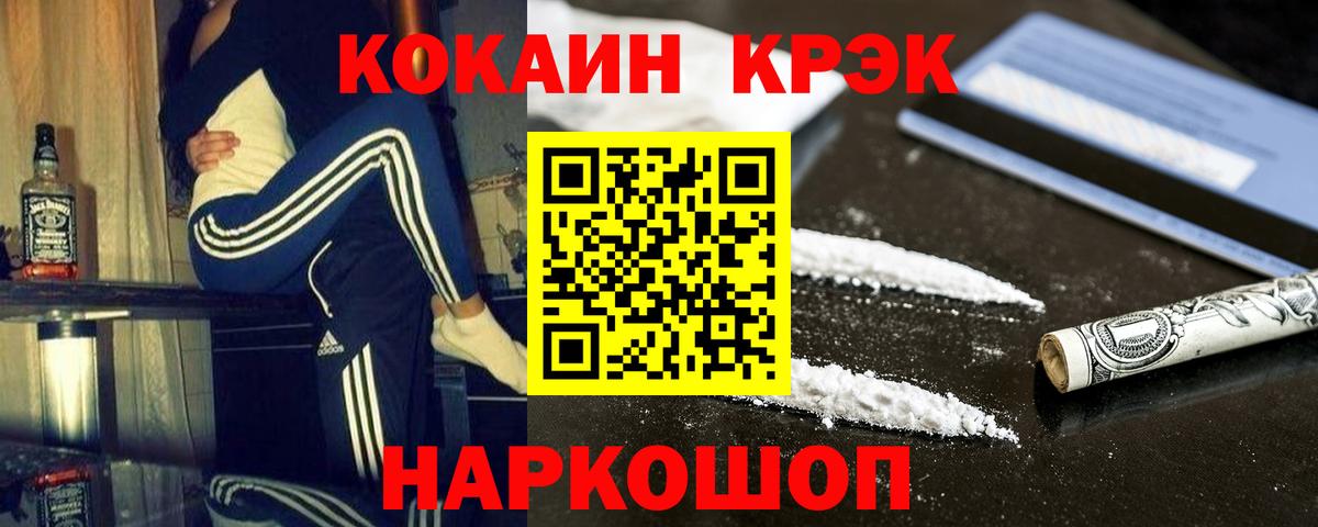 Cocaine Fish Scale Елабуга