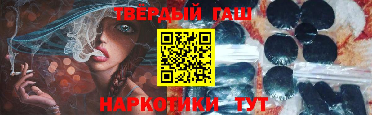 ГАШИШ ice o lator Елабуга