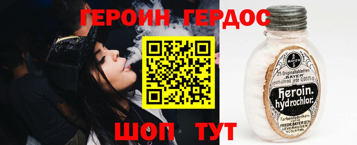 Героин VHQ Елабуга