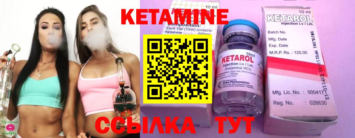 Елабуга  Кетамин VHQ  Вход с VPN 