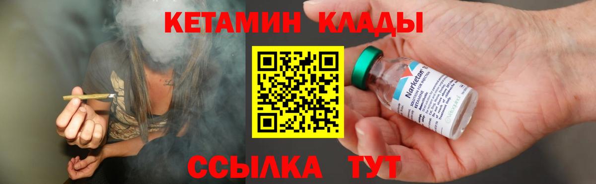 Кетамин ketamine Елабуга