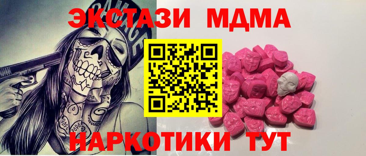 МДМА кристаллы Елабуга