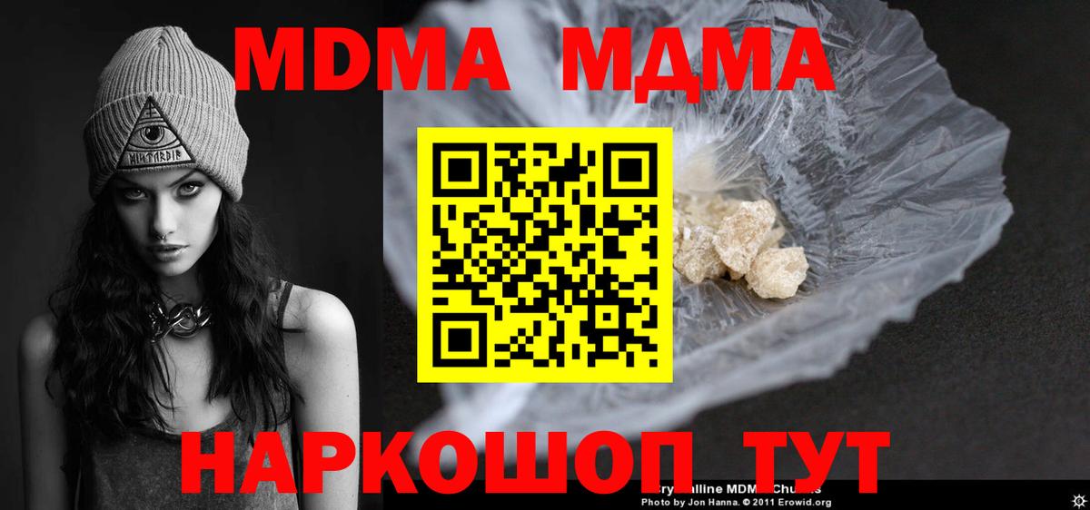 MDMA VHQ  МДМА Molly  Елабуга  Вход с VPN 