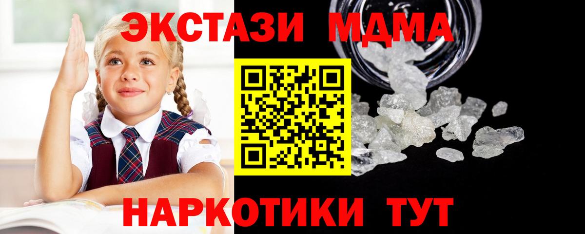 Гашиш  Елабуга  МДМА  Вход с VPN  Cocaine  МЕТАМФЕТАМИН  МАРИХУАНА  МЕФ кристаллы  МАРИХУАНА 