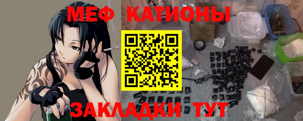 Елабуга  МЕФ мяу мяу  МЯУ-МЯУ мяу мяу  МЕФ  Меф  Вход с VPN 