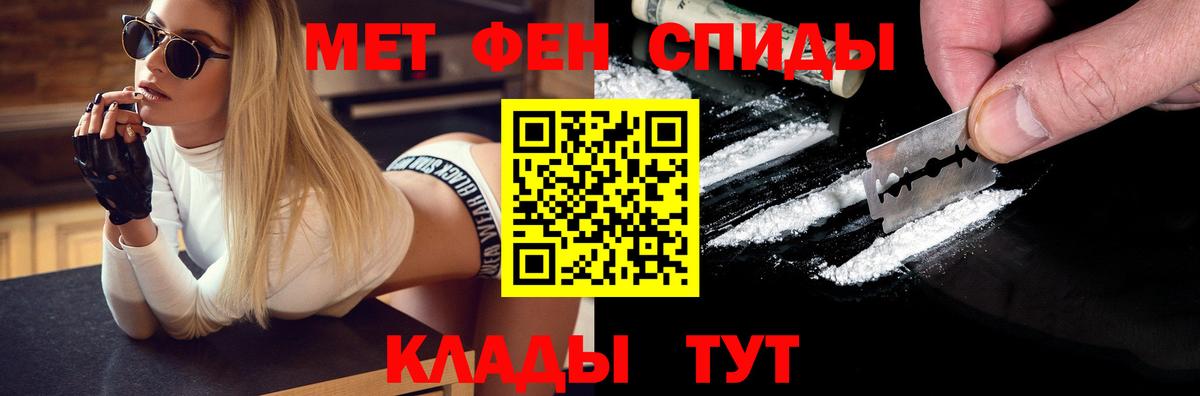 МЕТАМФЕТАМИН Methamphetamine Елабуга