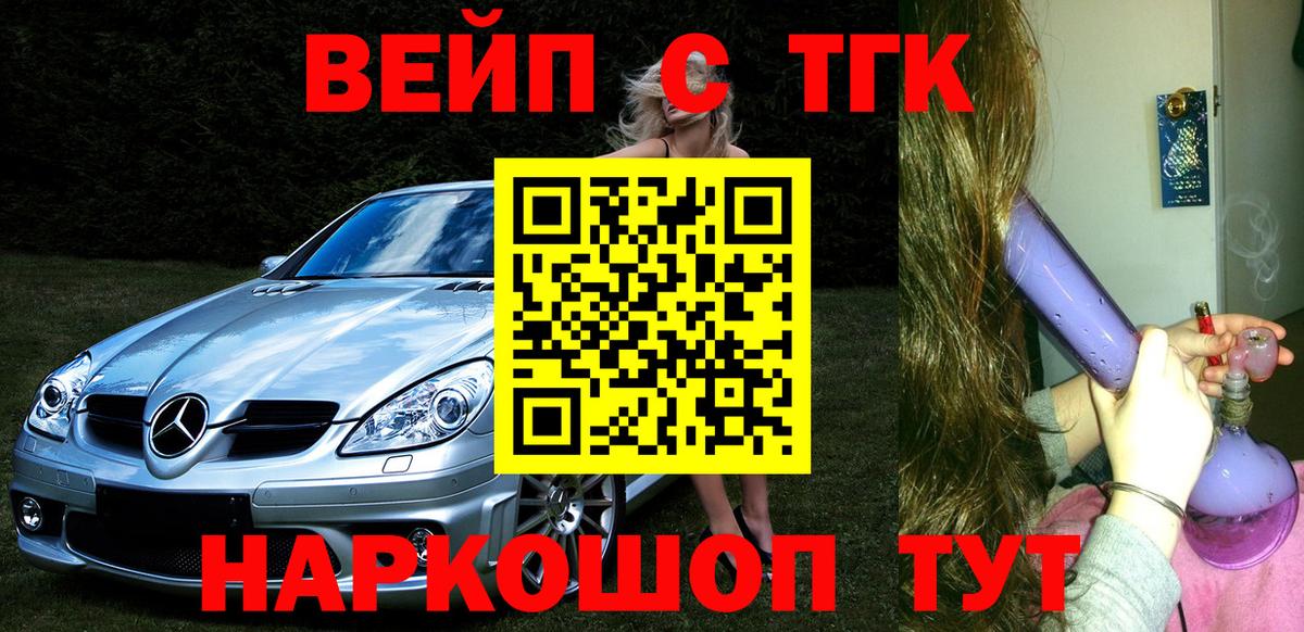 Дистиллят ТГК концентрат  Вход с VPN  Дистиллят ТГК вейп с тгк  Елабуга 