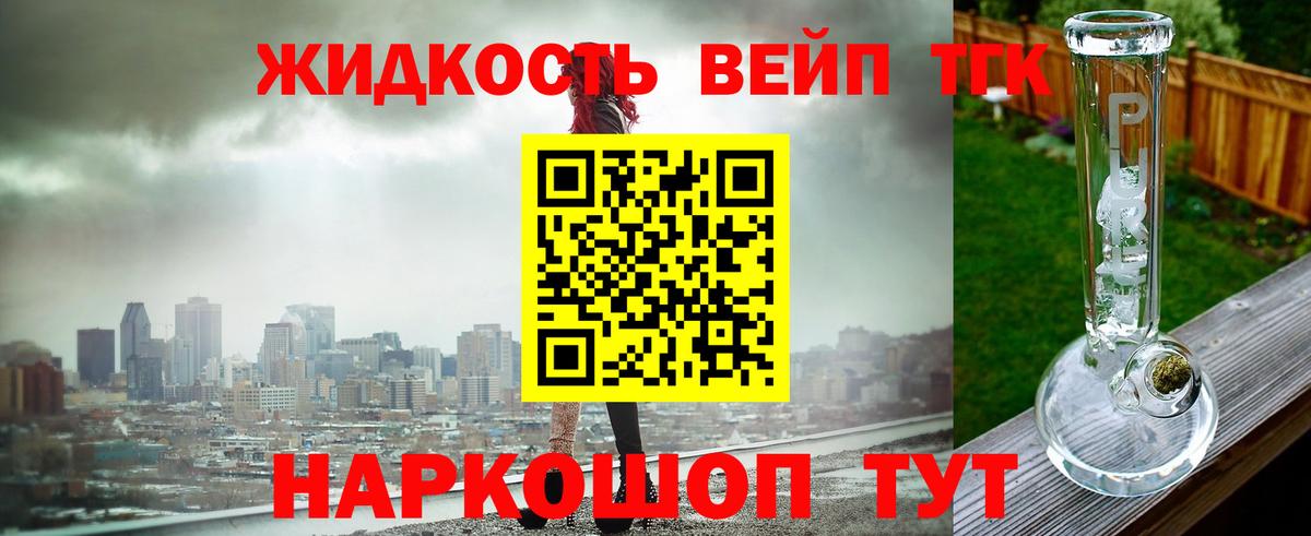 ТГК вейп Елабуга