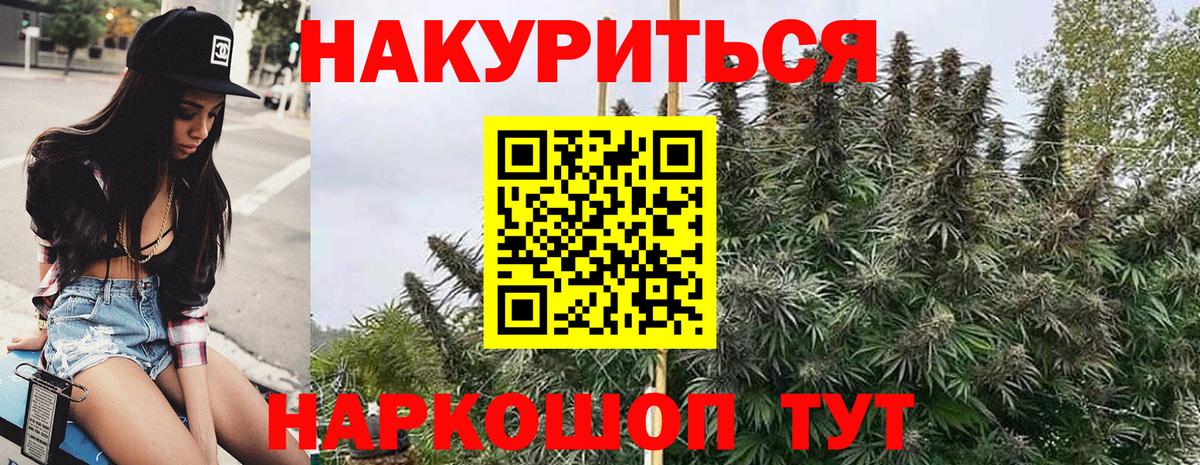 Конопля марихуана Елабуга